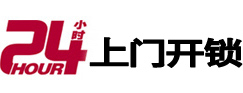 南海开锁_南海指纹锁_南海换锁